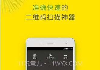 二维码生成及扫描v1.12截图