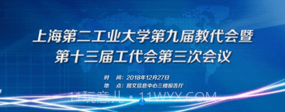 二工大继教院v4.7.10截图