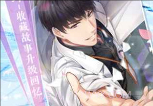 恋与制作人 无限钻石版v1.9截图