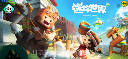 圣灵之境国际服v1.0.8截图
