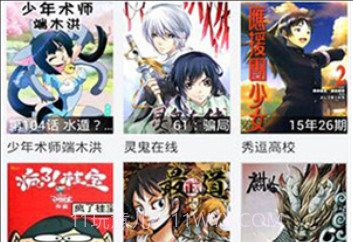 呱呱漫画V1.3.15截图