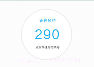 拼车帮v2.8截图
