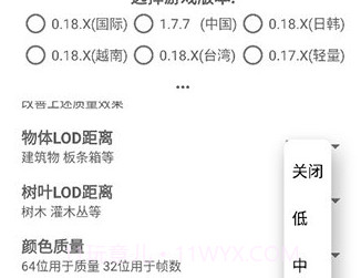 pubg平板比例修改器v1.40.10截图