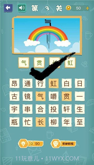 成语猜图秀v1.0.11截图