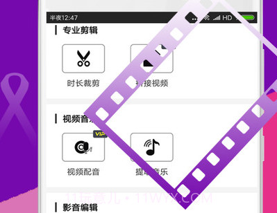 手机视频剪辑软件v1.0.8截图