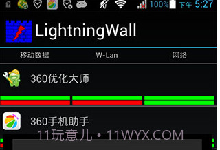 Lightningwall(闪电防火墙)V3.7.1 for Android 汉化V3.7.7截图