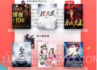 追书神器免费版v4.50.8截图