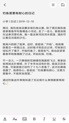 达达记事本1.1.5截图