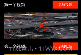 易用视频编辑师v1.11截图