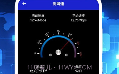 PP无线管家wifi测速V1.10截图