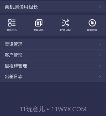 鲸灵商机v1.0.14截图