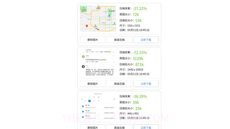 图片压缩助手v1.0.15截图