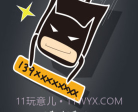 手机密号v2.9.9截图