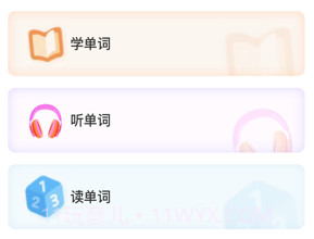 芥末韩语v1.0.10截图