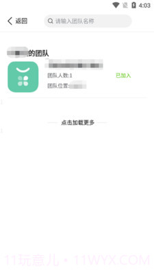 乐都文明实践v1.0.14截图