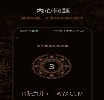 决定答案之书v3.0.14截图