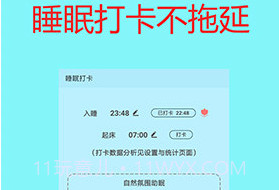 学生戒手机v1.13截图