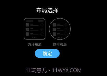 唯趣应用商店最新版vBeta0.17.9截图