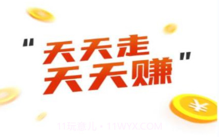 特能走v5.0.13截图