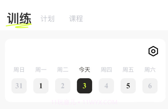 抖运动v1.0.8截图