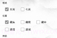 诗词生成器安卓V10.1.7截图