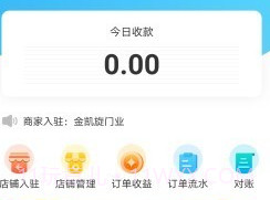 微谷子商家v0.0.11截图