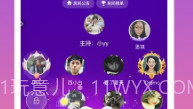 爱豆语音v2.2.7截图