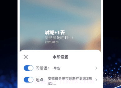 水印相机万能精灵v1.10截图
