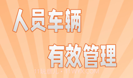 翔运通商户端v2.14截图