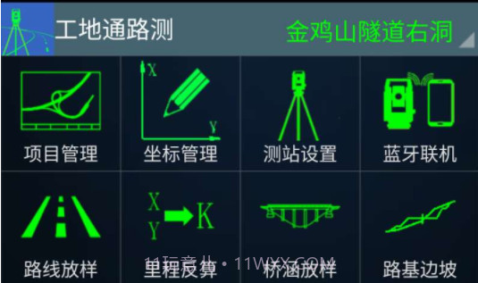 工地通路测v3.4.10截图
