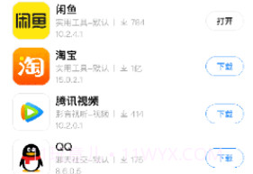 AppSharev3.0.13截图