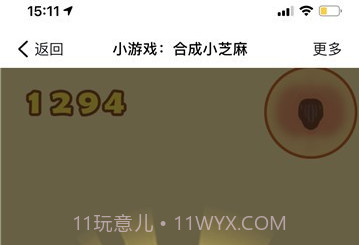 合成小芝麻v1.0.12截图