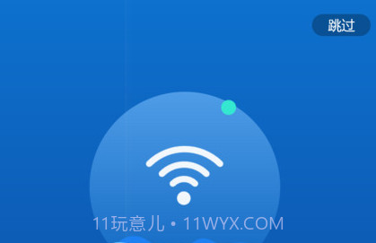 伊鸣智联v3.2.7截图