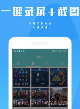 陶陶录屏v20200921鐎瑰宕渧1.10截图