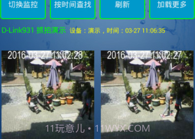 微监控v5.9截图