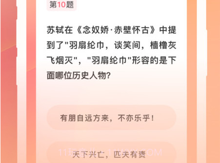 小鹿刷刷v1.1.10截图