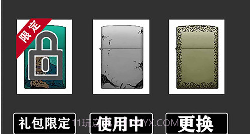 模拟玩具打火机v1.12截图