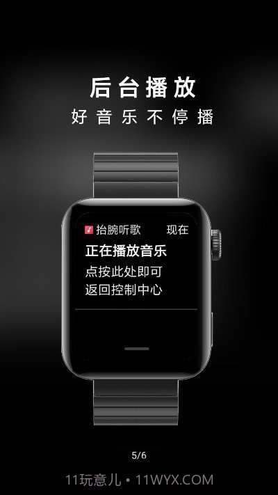 抬腕听歌22.12.12截图