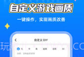 小芒画质助手prov1.1.6截图
