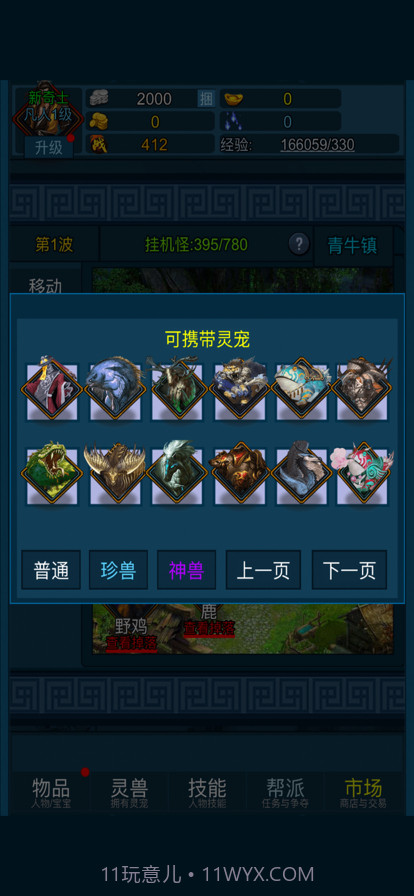 妖海开荒模拟器1.6截图