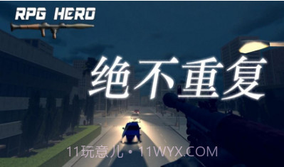 火箭筒英雄官方版v1.7截图