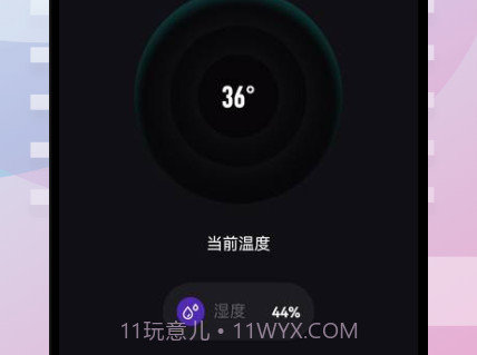 实时温度助手v1.13截图