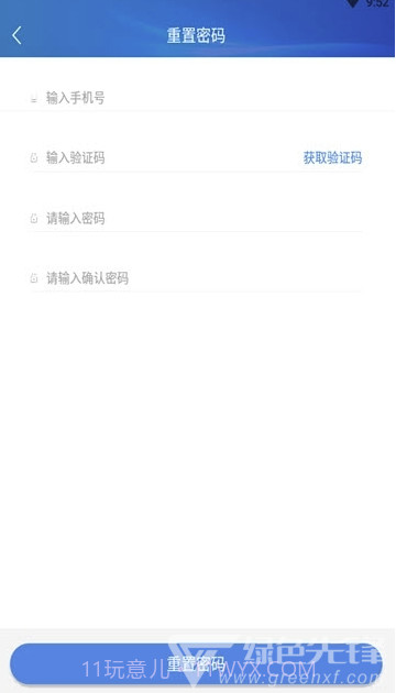 晋治安社会版(专业社会治安管理工具)V1.0.15 安卓最新版V1.0.3截图