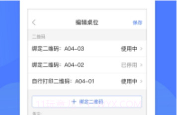 同创联商家(门店管理)V1.1.6截图