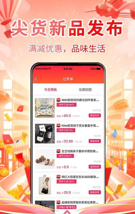 省妞1.0.9截图