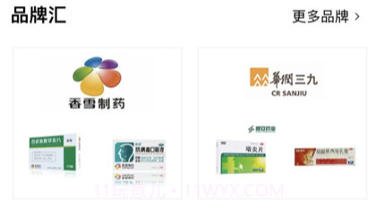 广东顺安v1.10截图