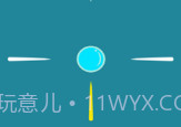 保护泡泡V1.12截图