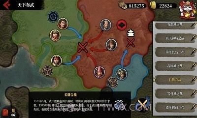大征服者2战国时代最新版V1.0.7截图