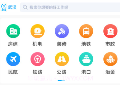 蓝领帝v22.3.11截图