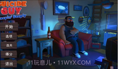 噩梦伙计免费版v2.11截图